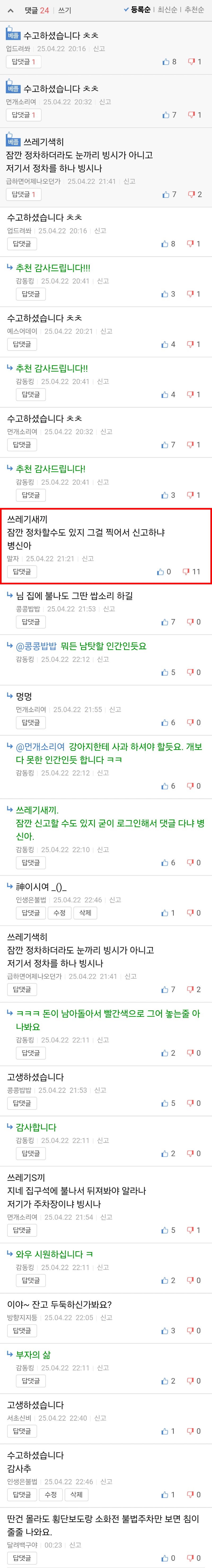 클릭하시면 원본 이미지를 보실 수 있습니다.