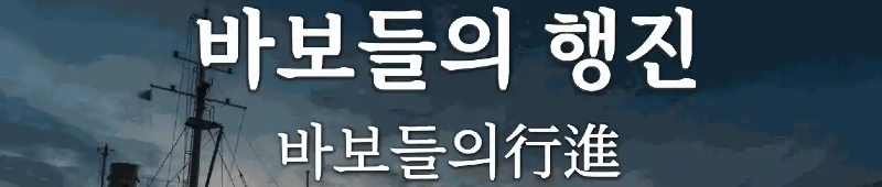 클릭하시면 원본 이미지를 보실 수 있습니다.