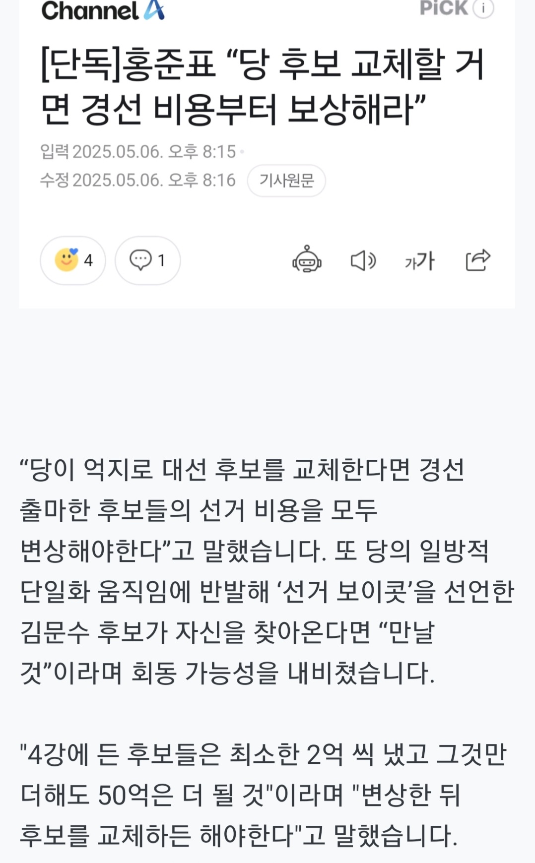 클릭하시면 원본 이미지를 보실 수 있습니다.