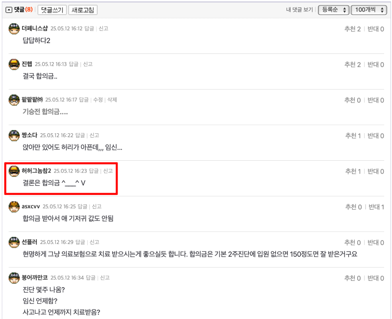 클릭하시면 원본 이미지를 보실 수 있습니다.
