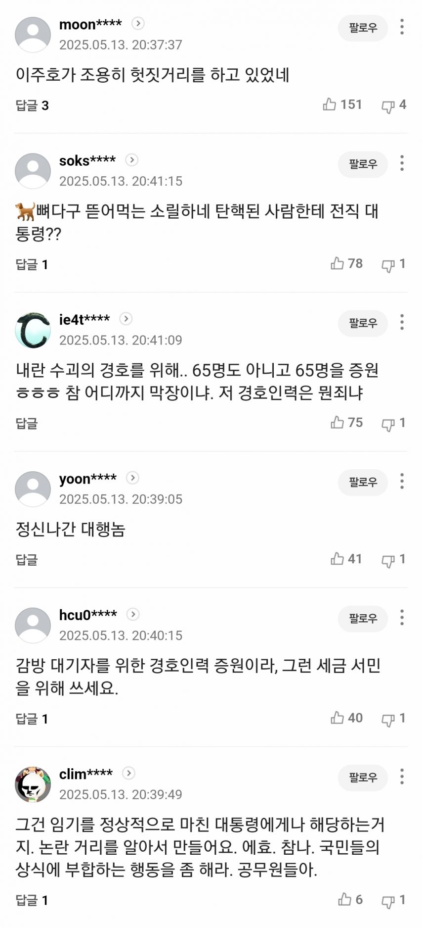 클릭하시면 원본 이미지를 보실 수 있습니다.