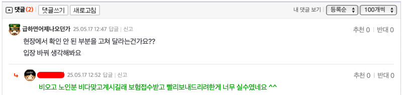 클릭하시면 원본 이미지를 보실 수 있습니다.