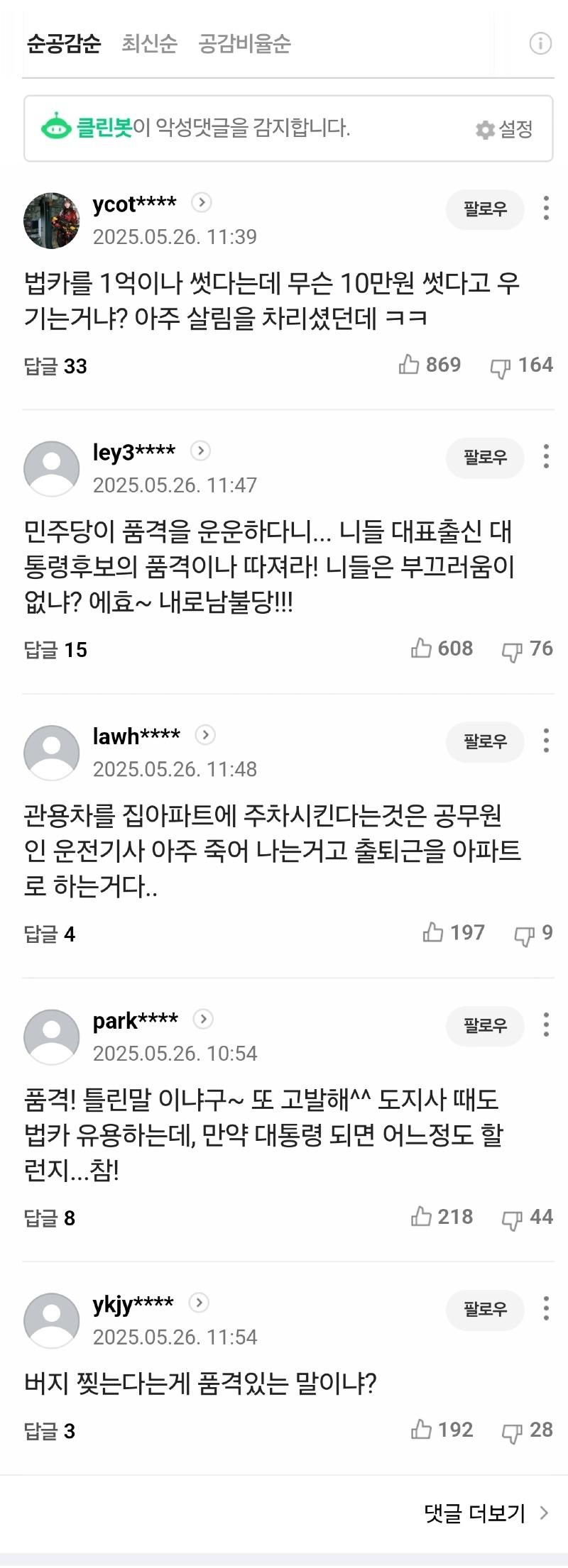 클릭하시면 원본 이미지를 보실 수 있습니다.