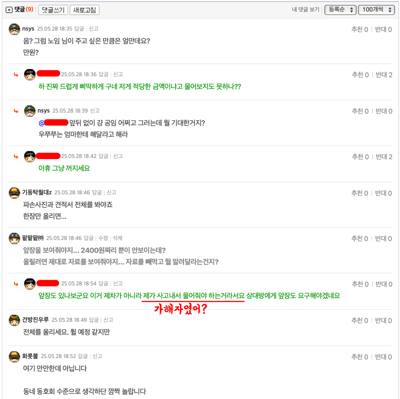 클릭하시면 원본 이미지를 보실 수 있습니다.