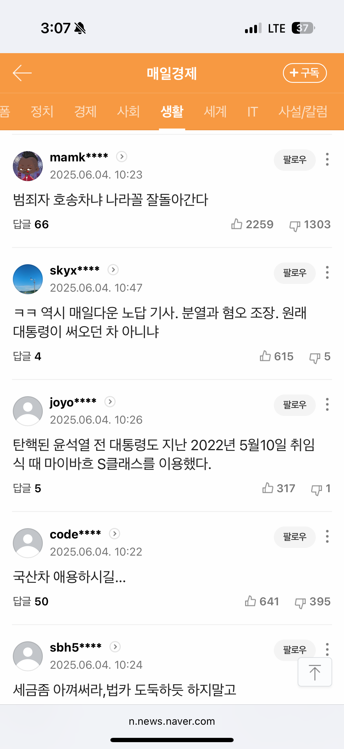 클릭하시면 원본 이미지를 보실 수 있습니다.