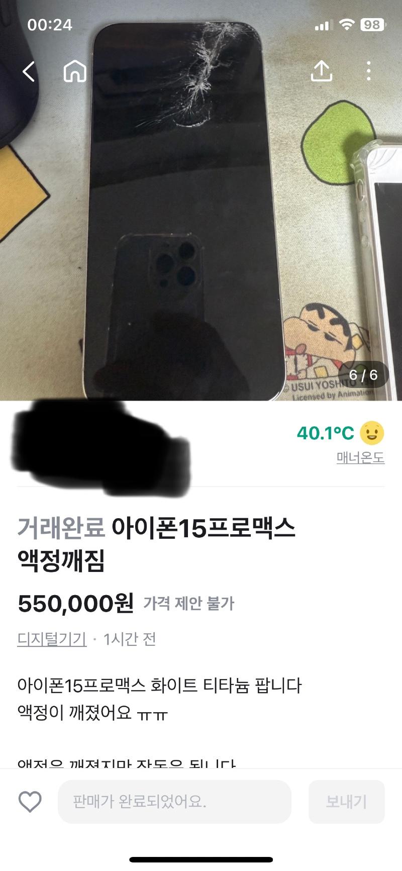 클릭하시면 원본 이미지를 보실 수 있습니다.