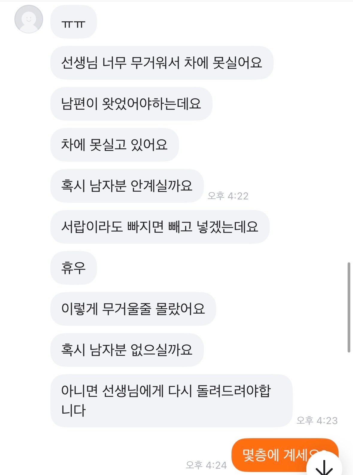 클릭하시면 원본 이미지를 보실 수 있습니다.