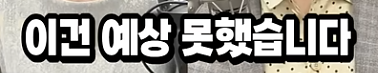 클릭하시면 원본 이미지를 보실 수 있습니다.