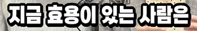 클릭하시면 원본 이미지를 보실 수 있습니다.