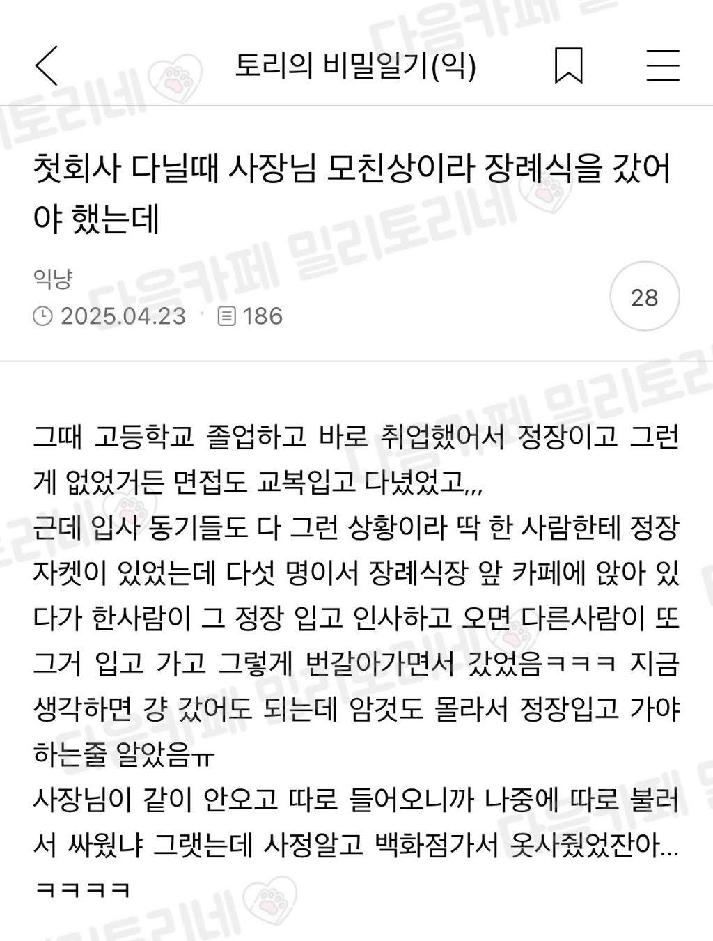 클릭하시면 원본 이미지를 보실 수 있습니다.