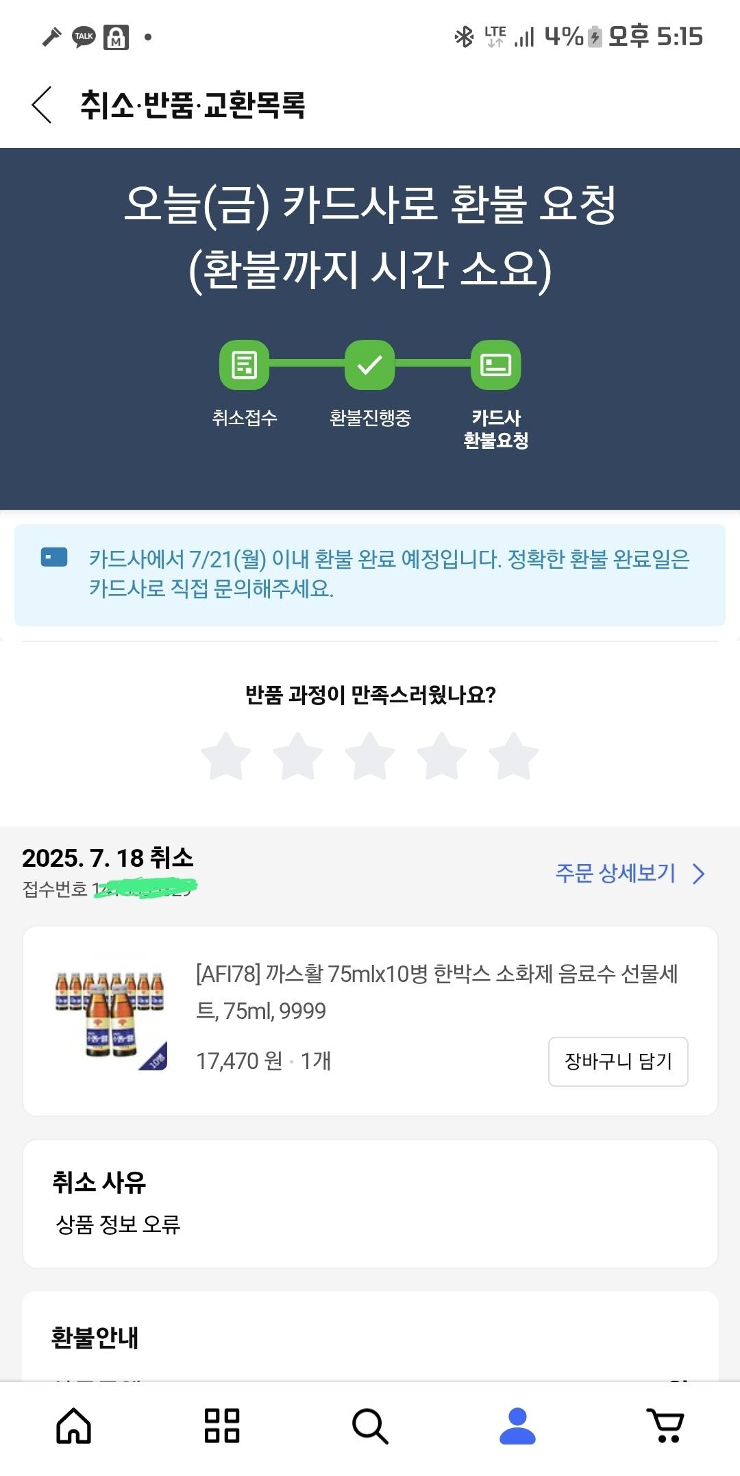 클릭하시면 원본 이미지를 보실 수 있습니다.