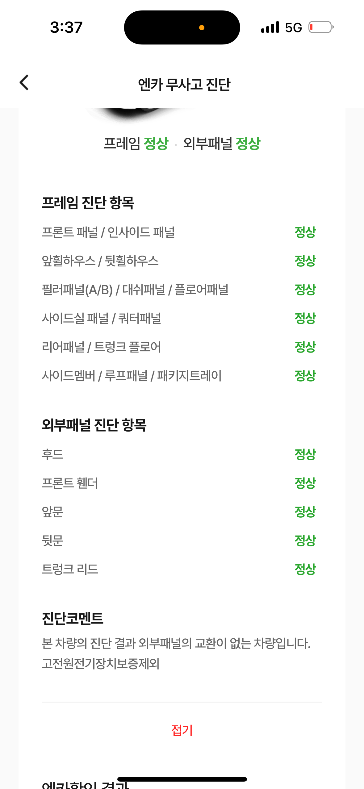 클릭하시면 원본 이미지를 보실 수 있습니다.