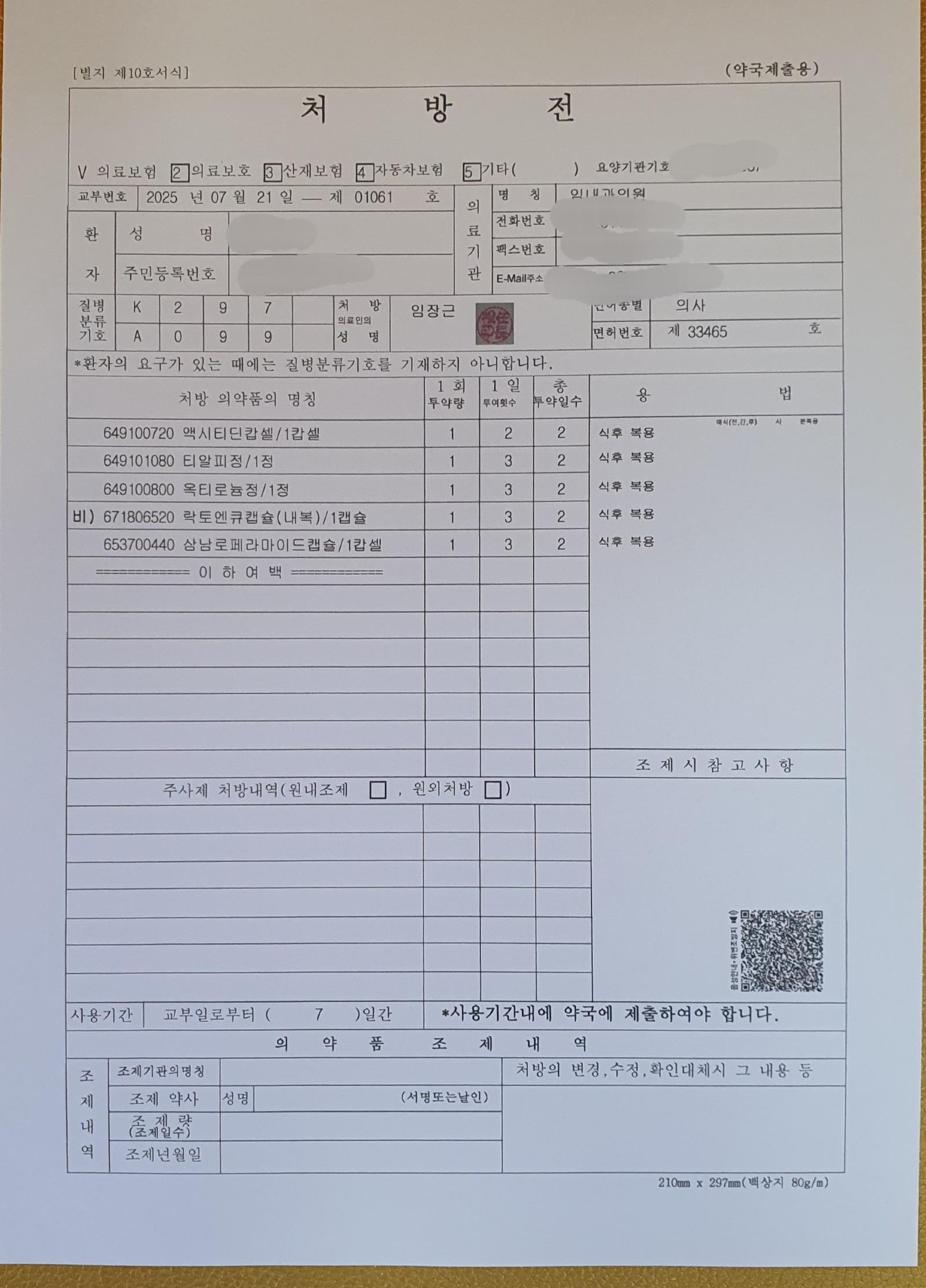 클릭하시면 원본 이미지를 보실 수 있습니다.