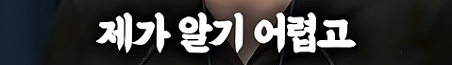클릭하시면 원본 이미지를 보실 수 있습니다.