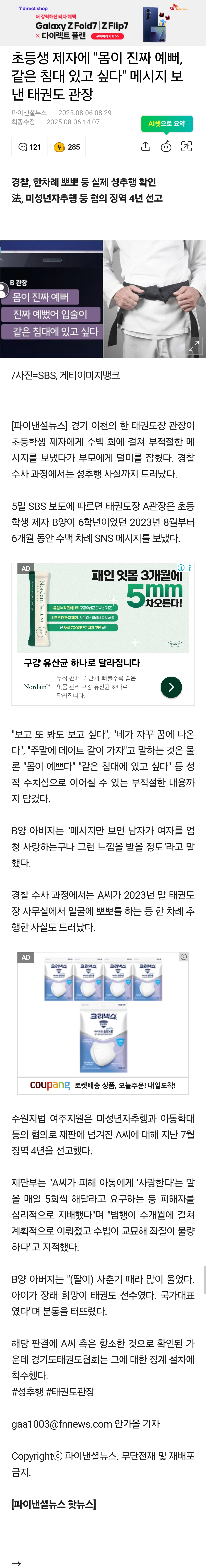 클릭하시면 원본 이미지를 보실 수 있습니다.