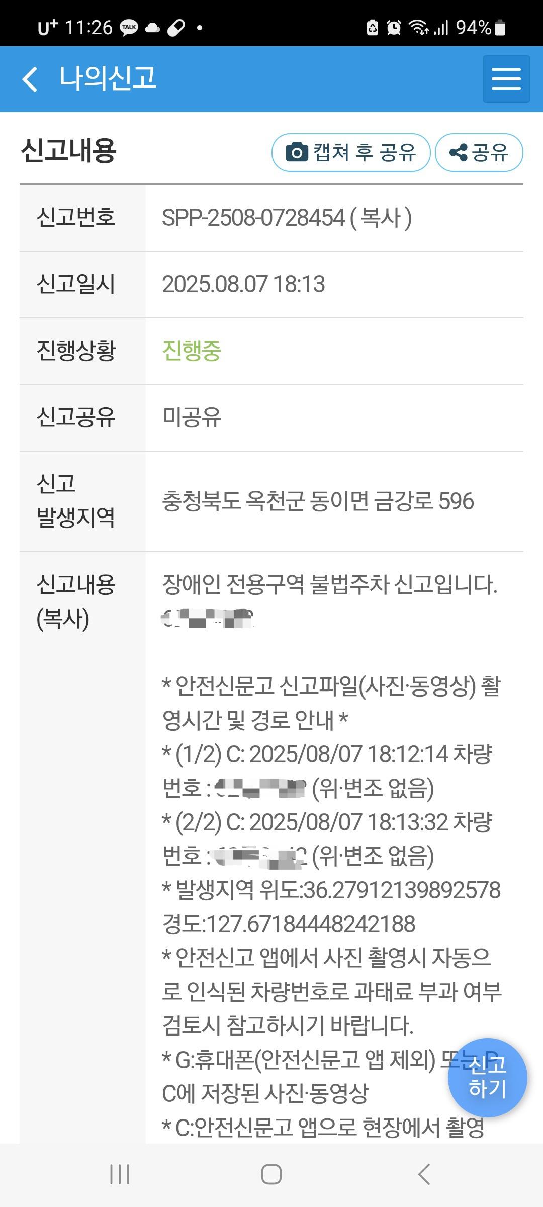 클릭하시면 원본 이미지를 보실 수 있습니다.