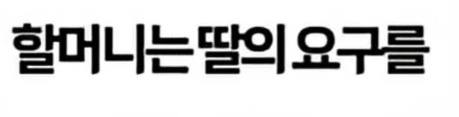 클릭하시면 원본 이미지를 보실 수 있습니다.