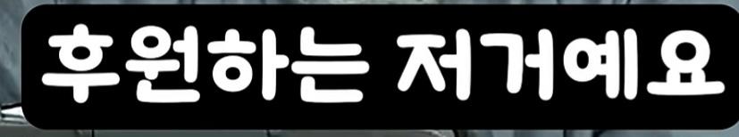 클릭하시면 원본 이미지를 보실 수 있습니다.
