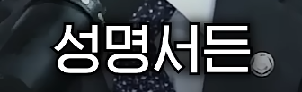 클릭하시면 원본 이미지를 보실 수 있습니다.