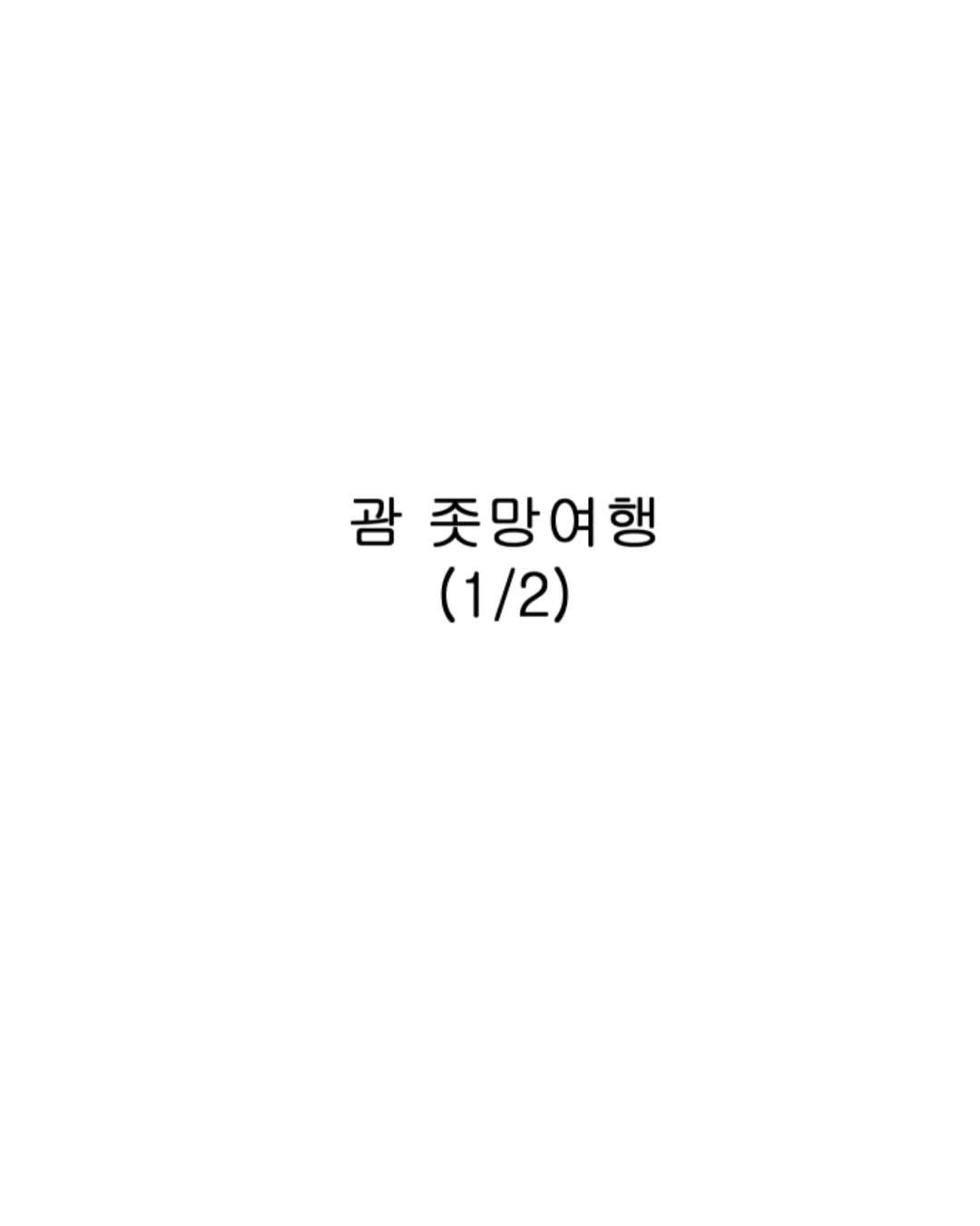 클릭하시면 원본 이미지를 보실 수 있습니다.