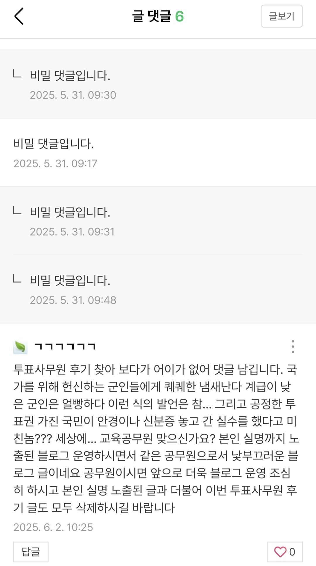클릭하시면 원본 이미지를 보실 수 있습니다.
