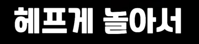 클릭하시면 원본 이미지를 보실 수 있습니다.